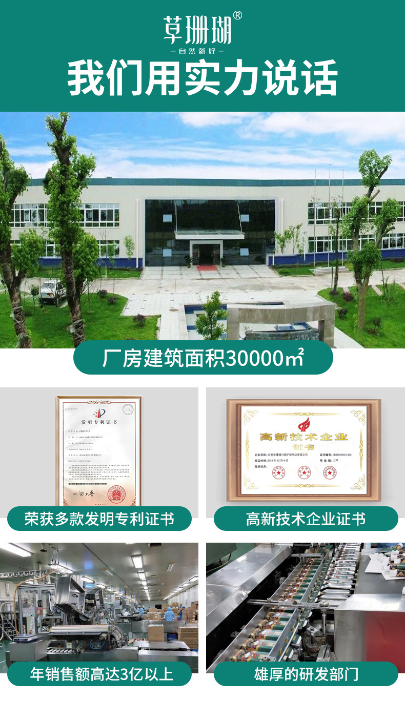 草珊瑚工厂实力_01