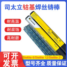 �Ϻ�˾̫��Ⓕ����zStellite1/6/12/21̖Ⓕ��Ͻ��T��6̖�͸ߜ�