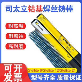 �Ϻ�˾̫��Ⓕ����zStellite1/6/12/21̖Ⓕ��Ͻ��T��6̖�͸ߜ�