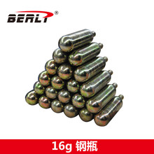 co2小气瓶16g 微型CO2钢瓶二氧化碳气瓶co2 套装co2 气瓶10个起拍