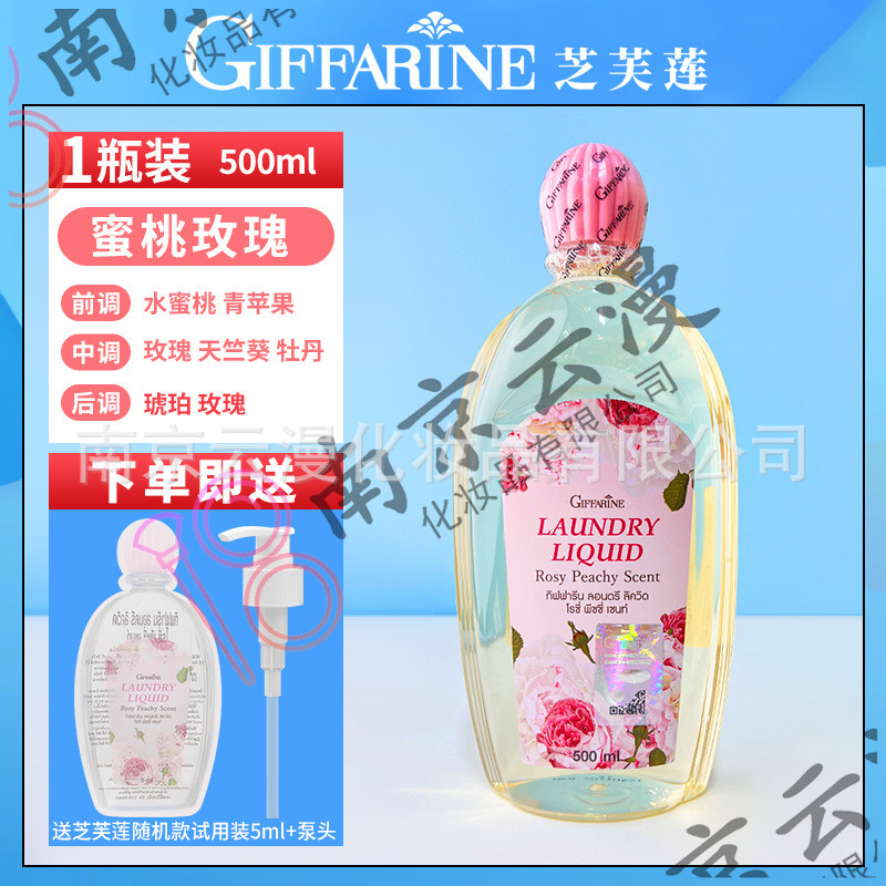 Giffarineタイ芝芙莲下着洗濯液男女共通下着汚れ洗剤洗浄剤|undefined