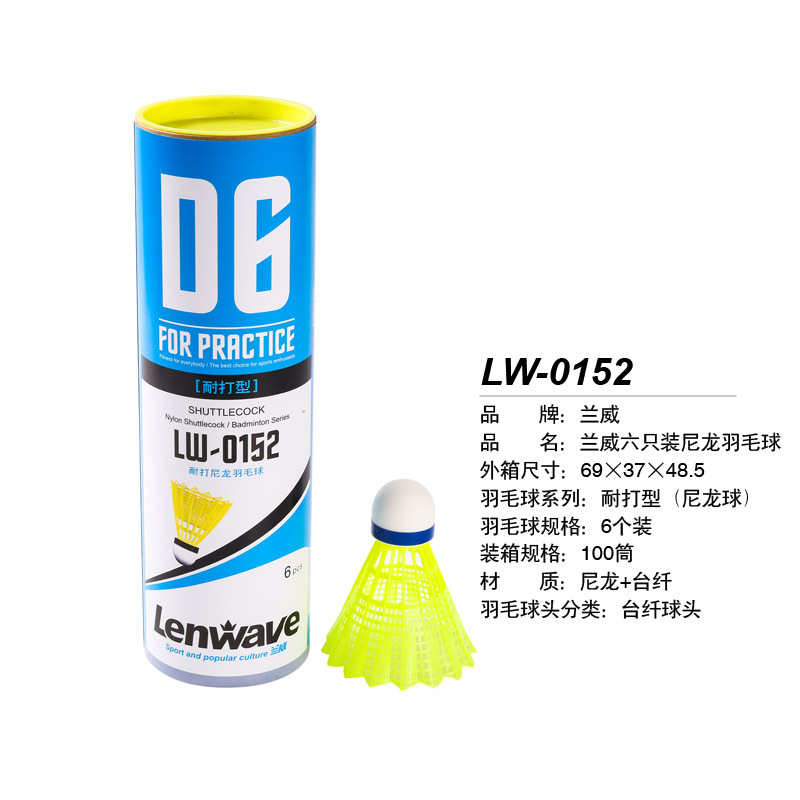 LW-0152 Lanwei six pack nylon badminton training game ball indoor outdoor nylon badminton