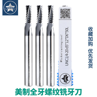 American tungsten steel all-tooth stainless steel multi-tooth thread milling cutter U1/4 5/16 7/16 3/8 9/16-18