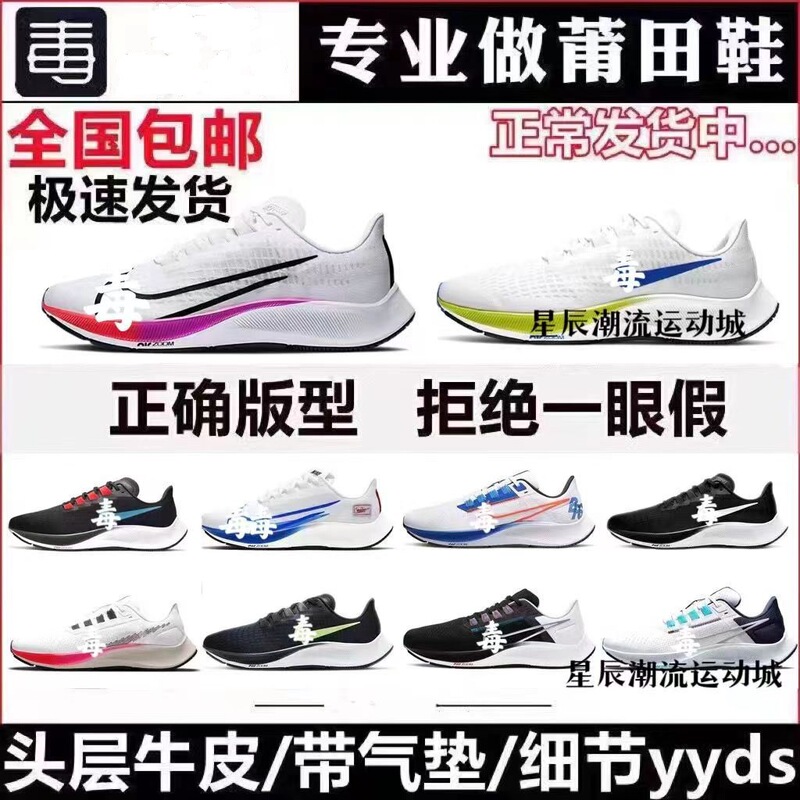 Pegasus 38 Running Shoes, Lunar 37 Sports Shoes, 39 Zoom Athletic Shoes, High-Quality Air Cushion Shock Absorption for Men Pegasus 38 Running Shoes, Lunar 37 Sports Shoes, 39 Zoom Athletic Shoes, High-Quality Air Cushion Shock Absorption for Men