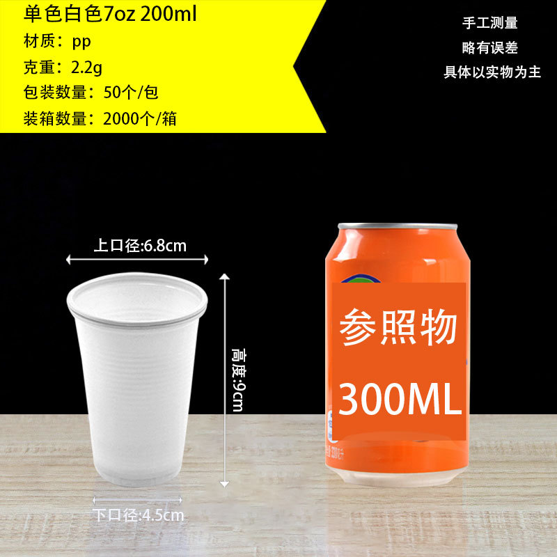 Vaso de plástico desechable para Beer Pong, dos colores, PP, 16oz