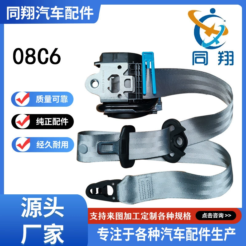 Tongxiang ремень безопасности в общей сложности Oc6 Di c5 a3 a3l a4l