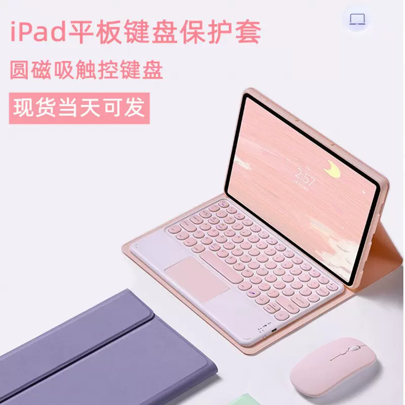 适用iPad11代平板保护套 Air7可拆分磁吸蓝牙键盘9代带笔槽平板壳