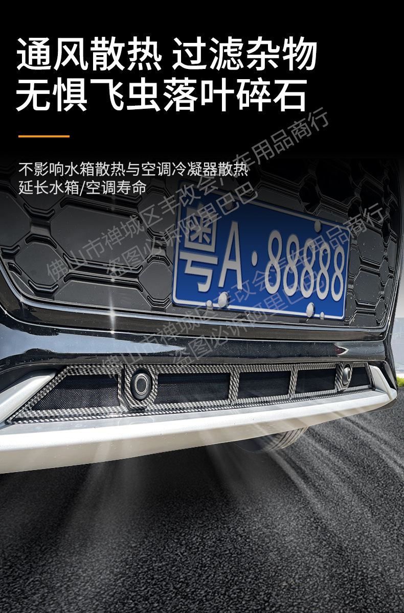 Suitable for Audi Q5L car insect net front face net special modified decorative strip auto parts
