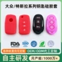 大众特斯拉定制x5x7x3硅胶套