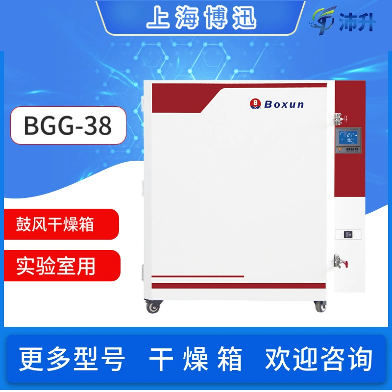 Shanghai Bosun BGG-38 электрическая печь доменной сушки лабораторный высокотемпературный термостат микрокомпьютер Интеллектуальное управление