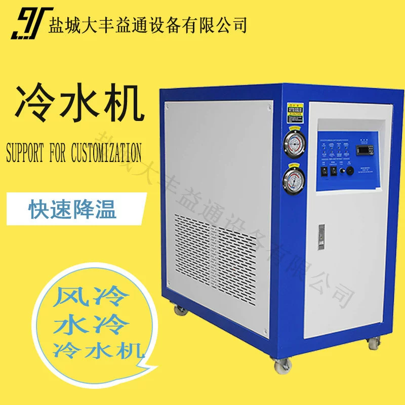 Водяной холодильник 60P для литья под давлением, лазерный водяной холодильник