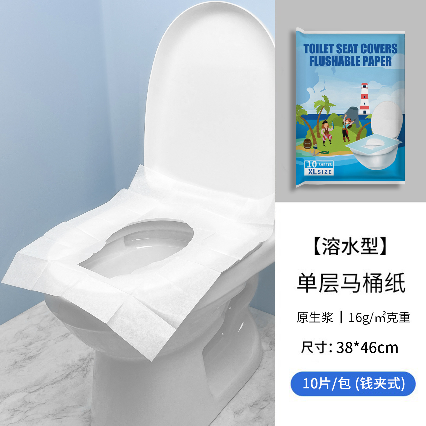 Papel desechable para asiento de inodoro 380×460mm, soluble en agua, paquete portátil, admite pedidos pequeños, personalización OEM, fábrica de origen.