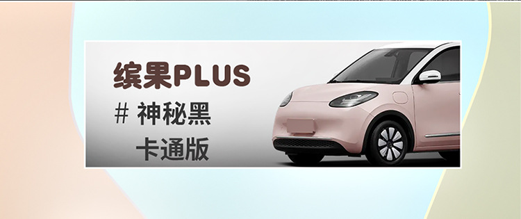 New car Wuling fruit coarse hemp cartoon cute four seasons universal saddle cushion car cushion four seasons