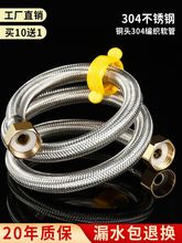 304不锈钢金属编织管加厚铜头冷热进水软管马桶热水器连接水管4分