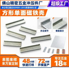 通用五金配件;冲压加工;服饰箱包五金