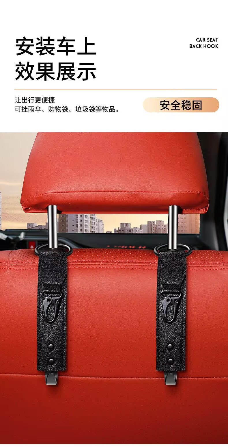 Car storage hook car interior seat back car rear seat back multifunctional rear seat hook