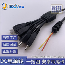 һ����DC�� ��׿MICRO USB���^�Դ�� 1��4DC�Դ�� 1��4��׿��