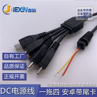 һDC ׿MICRO USB^Դ 14DCԴ 14׿