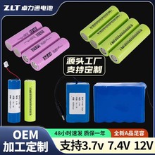 18650�늳�3.7V��о늄���݆܇늄�����܇��݆܇�߱����늳�