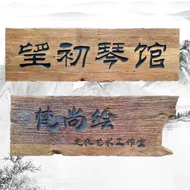 桌类、茶几;吧台;木板材