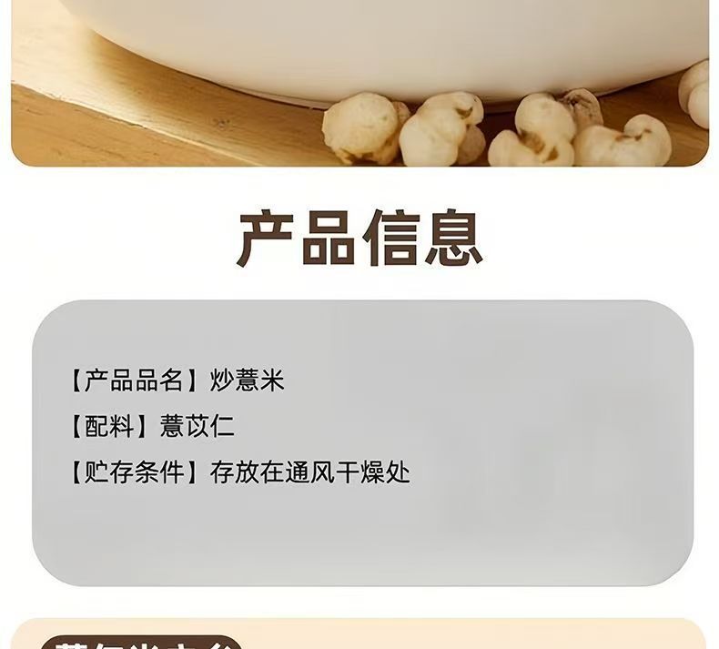 Roasted Coix Seed Yi Yi Ren Snack Crispy Ready to Eat No Additives 100g key features