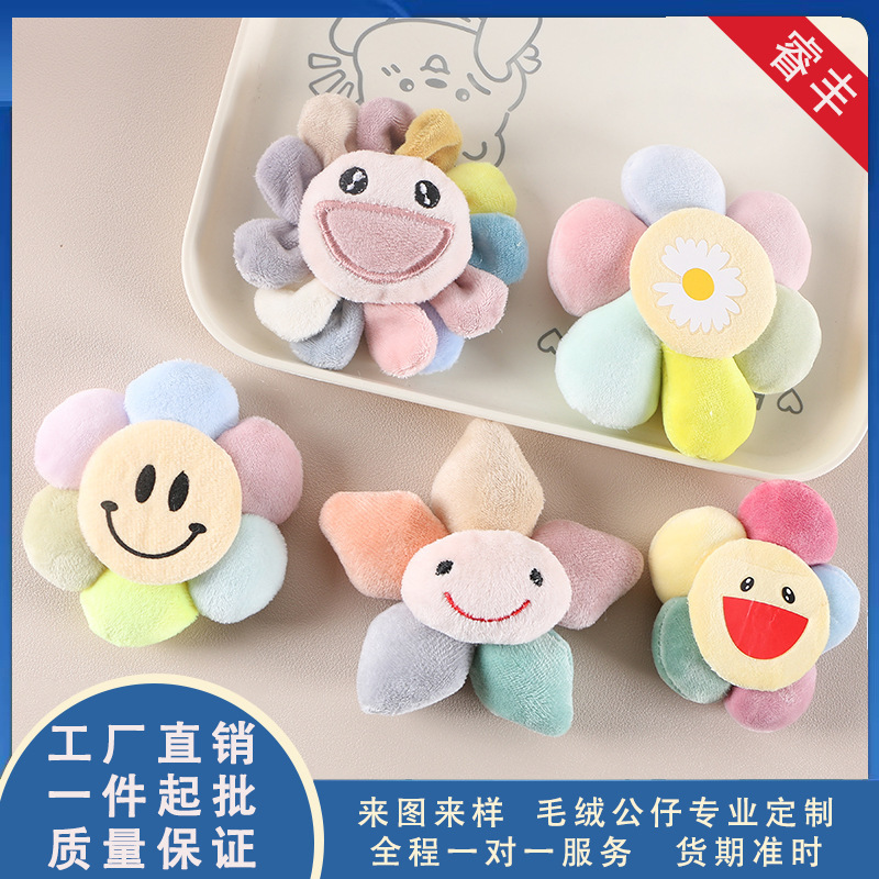 Summer Cute Plush Accessories Cartoon Smiling Face Flower Hair Accessories Accessories Brooch DIY Clothing Bag Pendant Accessories
