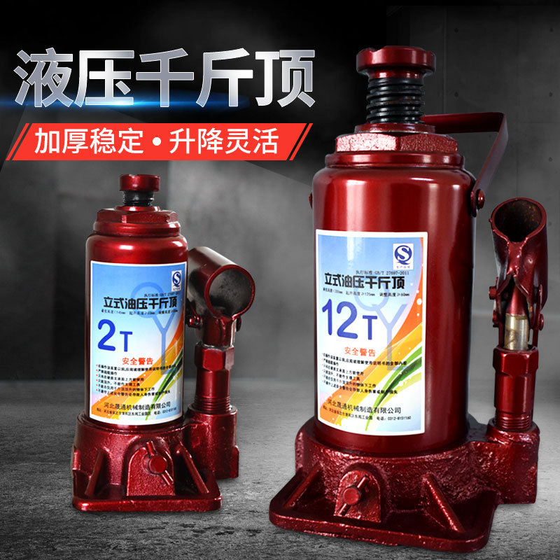 车载液压千斤顶小汽车用3吨2手摇立式油压千金顶小轿车用换胎工具
