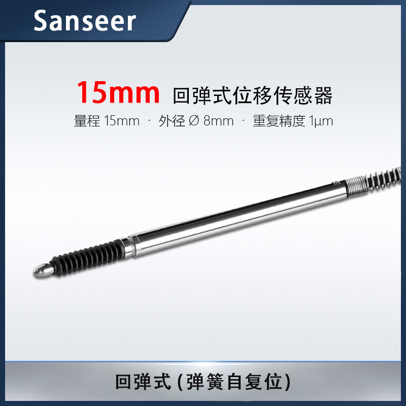 位移传感器DP-150.1微米测量产品形位公差内外径自复位精密测量