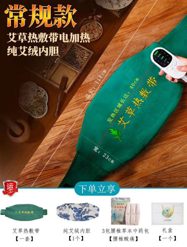排湿排寒热敷包暖宫寒暖卵巢热敷包中药神器医院艾灸艾草热敷腰带|undefined