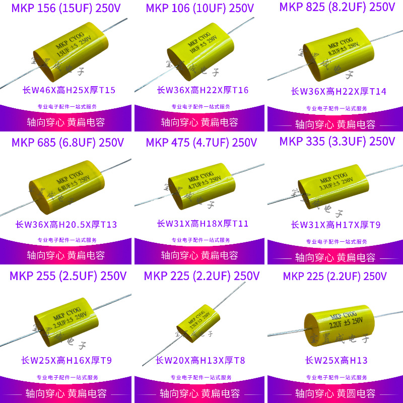 黄扁250V565J 5.6uF MKP无极电容音响音频高音喇叭发烧分频电容