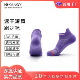 定制运动袜子跑步袜毛巾底浅口抗菌短袜防臭速干马拉松袜透气抗菌