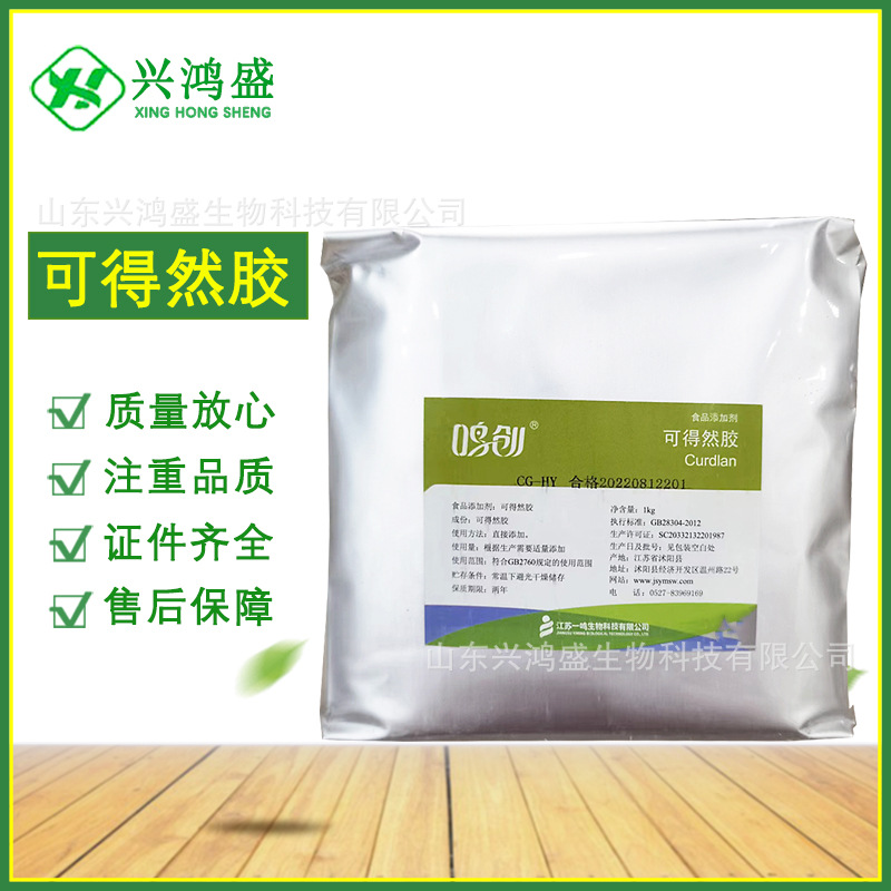 可得然胶 一鸣食品级增稠剂凝胶多糖肉制品豆制品 现货批发高粘度