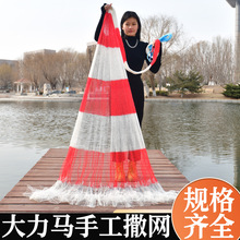 纯手工大力马撒网手抛网渔网手撒网老式传统旋网抡网甩网渔具批发