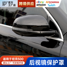 坦克500Hi4-T后视镜罩外壳坦克倒车镜罩改装件外观装饰件专车专用