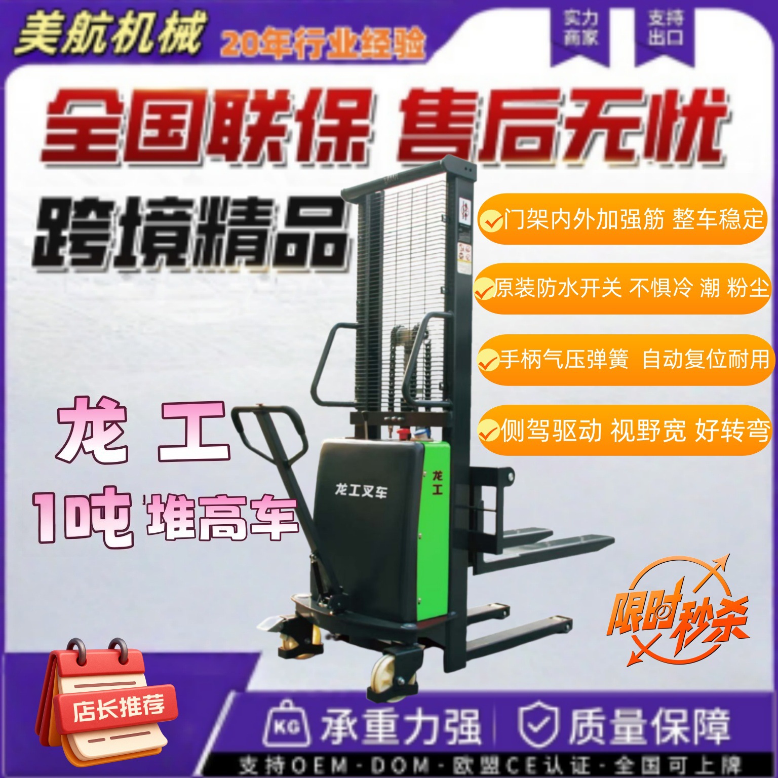 龙工1吨小型电动堆高车  1吨电动堆垛车  电动堆高车1吨