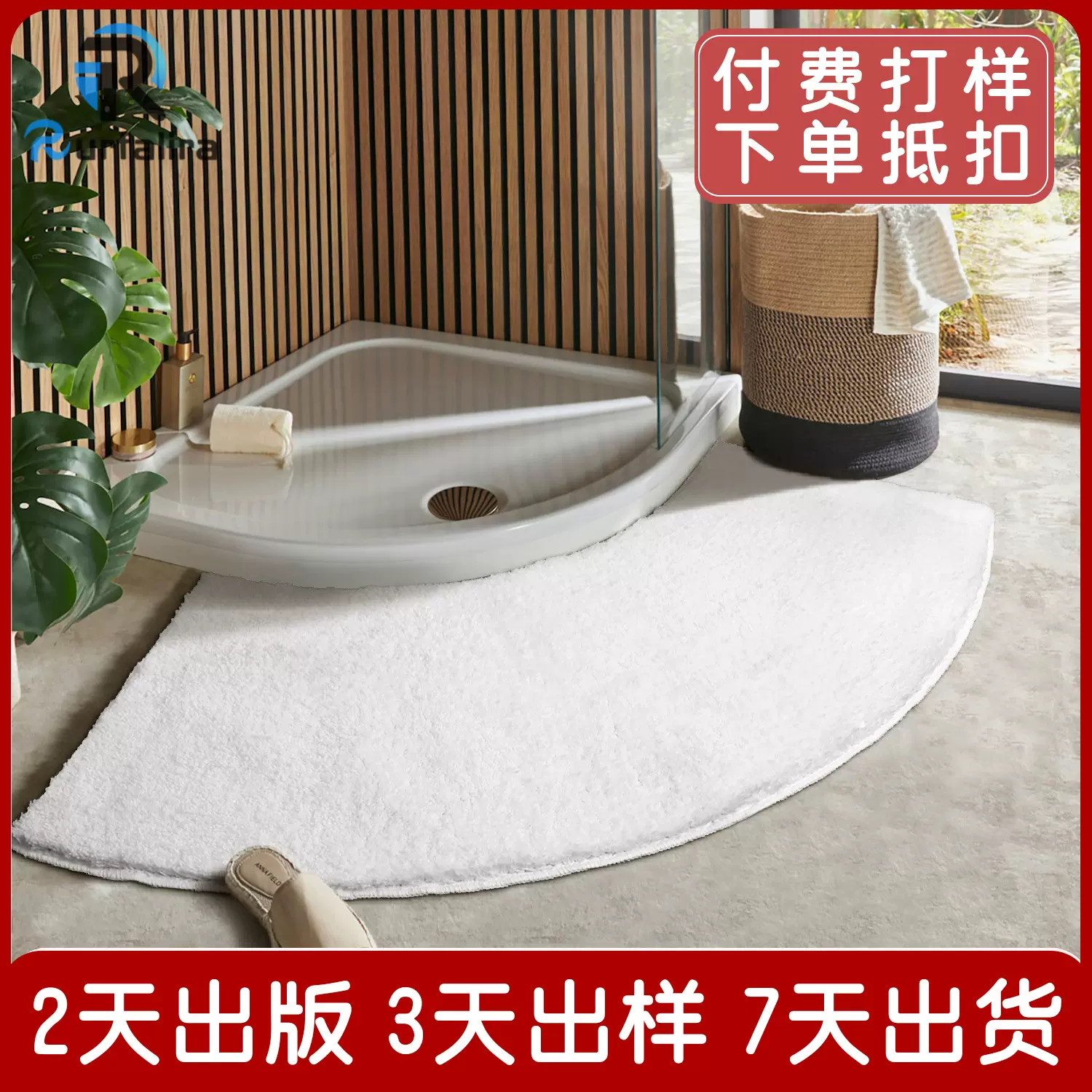 家用淋浴房门口扇形纯色地垫卫生间半圆防滑脚踏垫淋浴间异形地垫