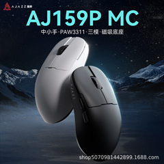黒爵AJ159P MC磁気吸引無線マウス三モードゲームマウス人間工学軽量化静音静震