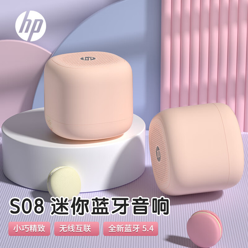 Hp S08 bluetoothスピーカー携帯電話ノートパソコンデスクトップ屋外サブウーファー車載プレーヤー|undefined