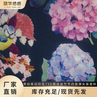 ѩ������ӡ��75D*75D�����z�����揗�r��Ů�b����