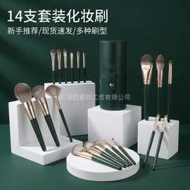 跨境新款14支绿云化妆刷套装超柔软散粉刷腮红刷全套美妆工具批发