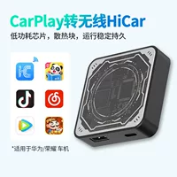 Оригинальный автомобиль проводной Carplay в Huawei беспроводной hicar автомобильная коробка навигация музыкальный вызов соединенный смарт-коробка
