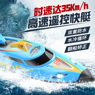 Cross-border 2.4g remote control boat with night light high-speed remote control speedboat water circulation cold cutting system competition interactive competition