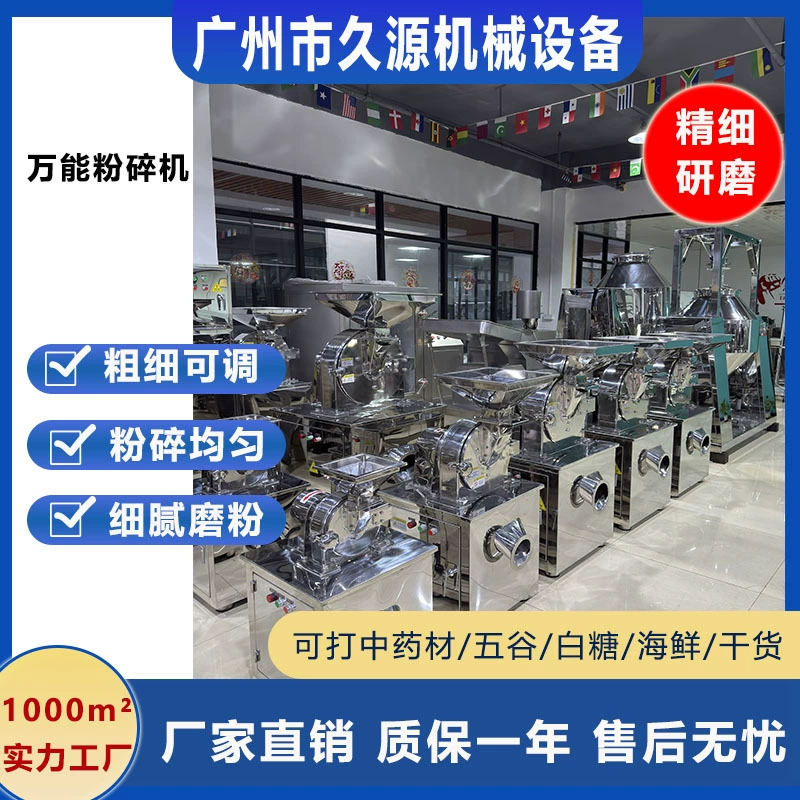 Машина для производства порошка из нержавеющей стали 304, пищевая традиционная китайская медицина, зерно, сухие товары, коммерческая мельница WF-30B, универсальная мельница