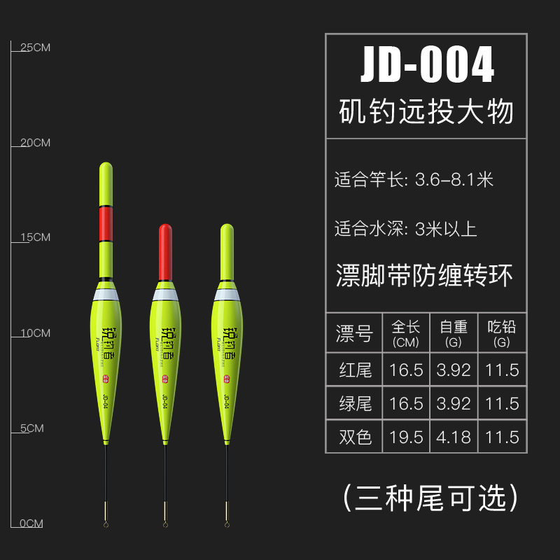JD-004 de pesca de roca
