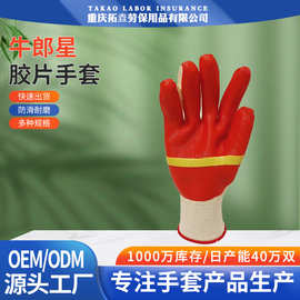 现货批发红软胶片手套建筑工地重工机械钢筋耐磨加厚橡胶劳保手套