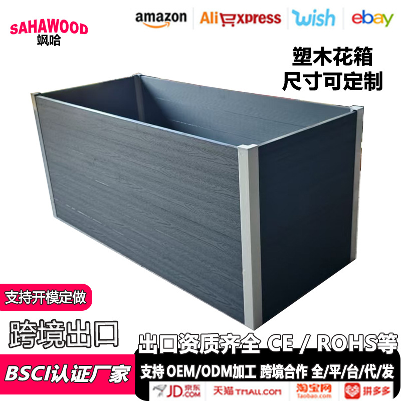 Caja de flores de madera de plástico wpc al aire libre 3D estampado placa de madera de plástico de aluminio esqueleto móvil caja de plantación de madera de plástico anticorrosivo