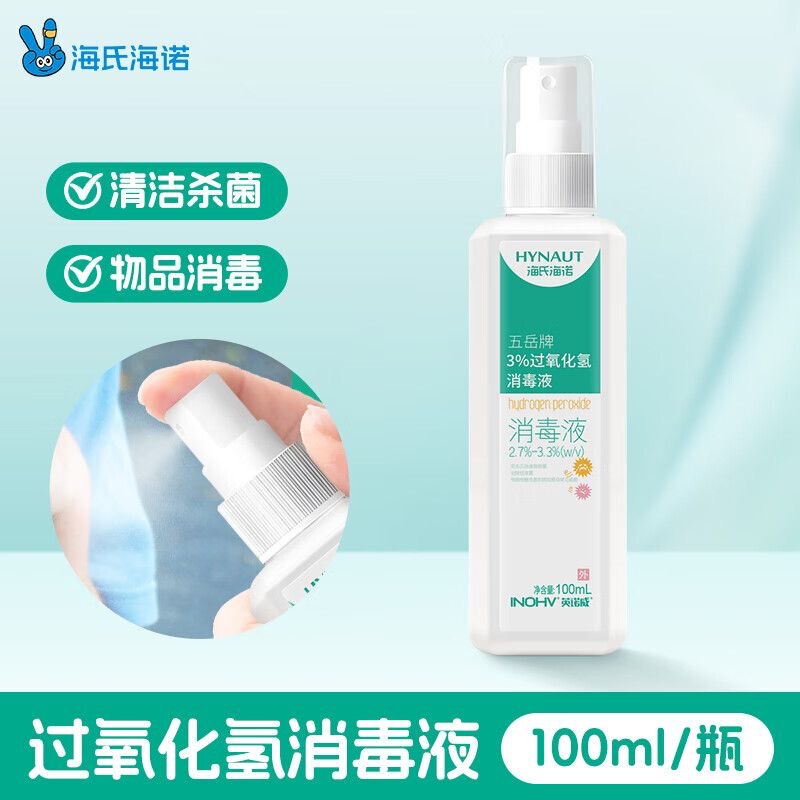 海氏海諾過酸化水素消毒噴霧皮膚傷口消毒家庭床除菌多用途|undefined