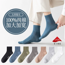 运动休闲棉袜;船袜、隐形袜;商务袜