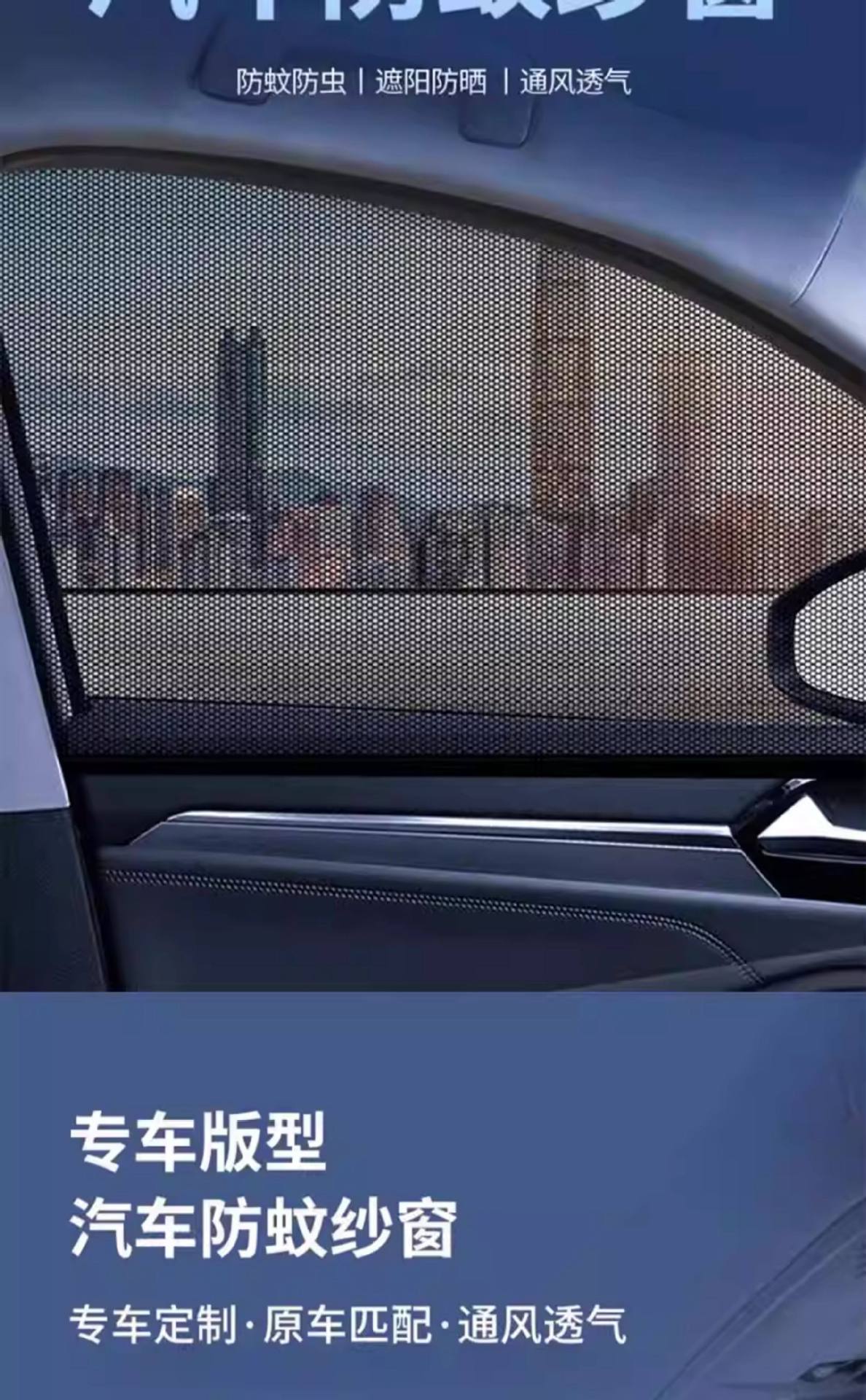 Car Mosquito Net, Car Window Mosquito Screen, Car Curtain, Sunshade, Sun Protection and Heat Insulation Mesh Screen, Car Interior Privacy Curtain
