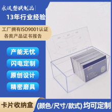 展会用名片卡牌卡片文具收纳盒收纳展示盒投票箱意见箱定制塑料盒